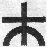 Symbol der Lübener Quickborner seit 1930